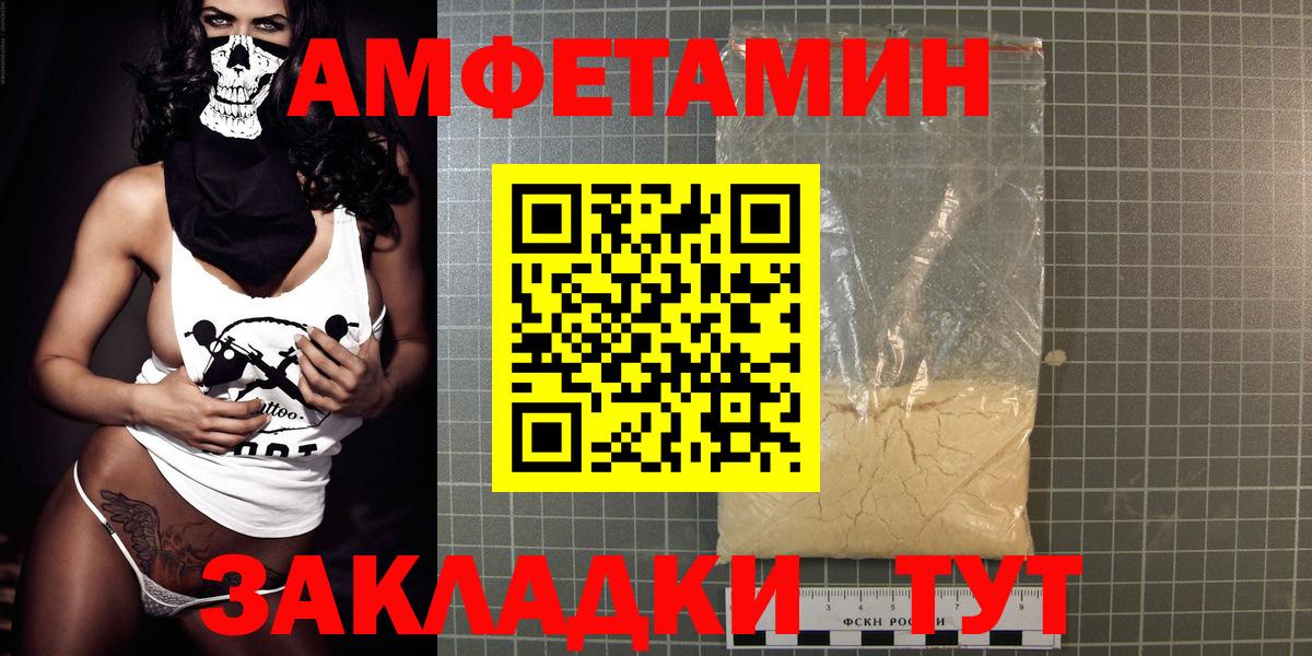 Amphetamine Premium  Амфетамин  Елец  Вход с VPN  Амфетамин 