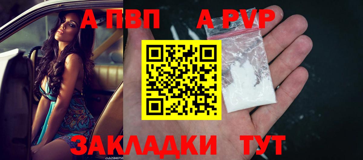 Альфа ПВП крисы CK Елец