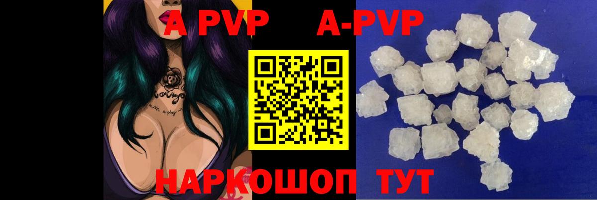 Alpha-PVP СК  Alpha-PVP СК КРИС  Елец  A-PVP СК КРИС  Вход с VPN 