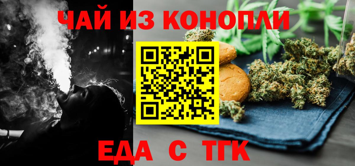 Canna-Cookies марихуана  Вход с VPN  Елец 
