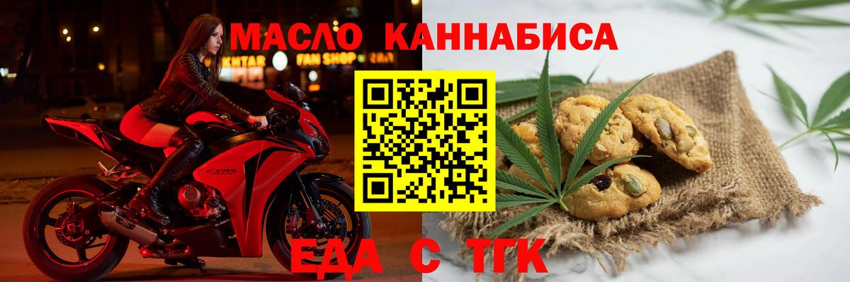 Cannafood конопля Елец