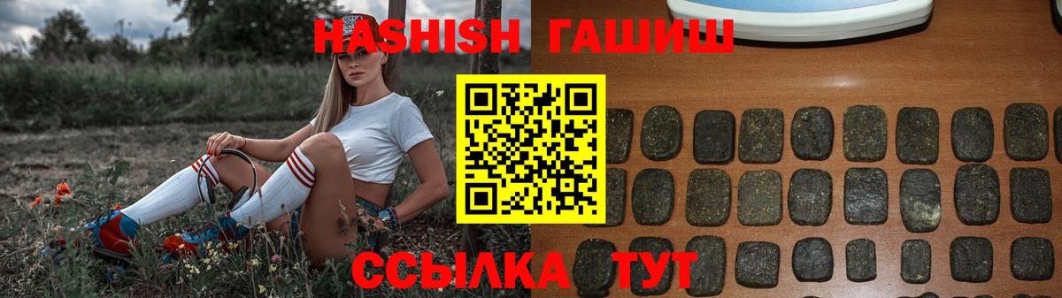 ГАШ хэш Елец