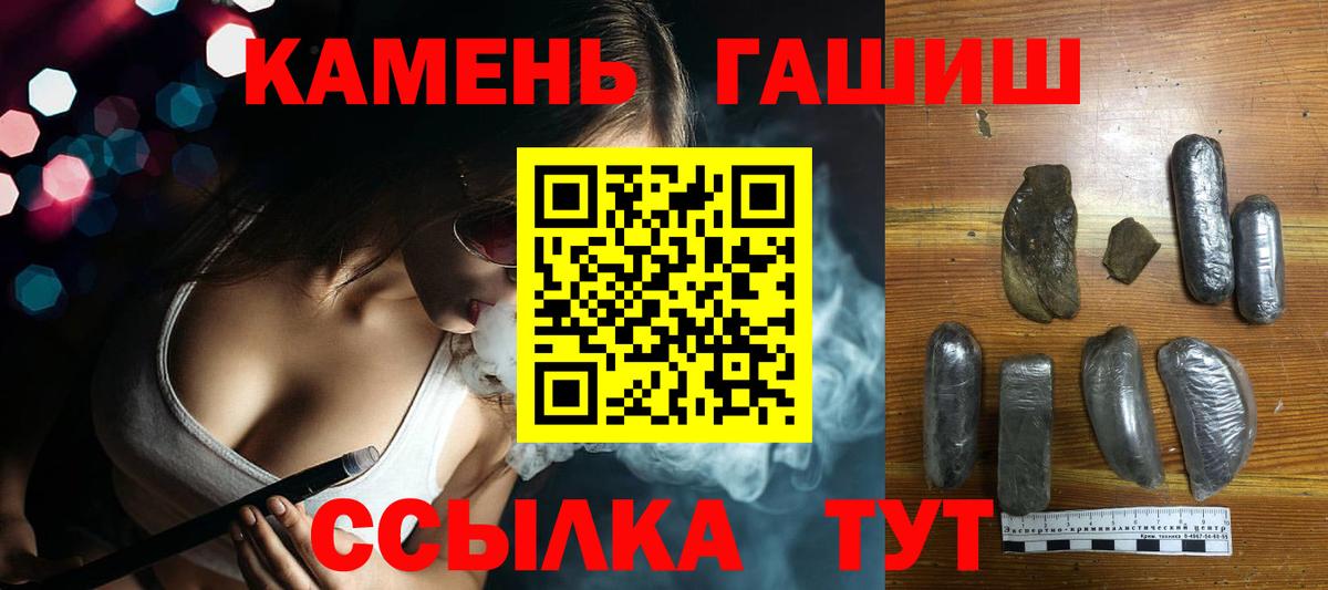 Елец  Гашиш ice o lator  ГАШ hashish  Вход с VPN 
