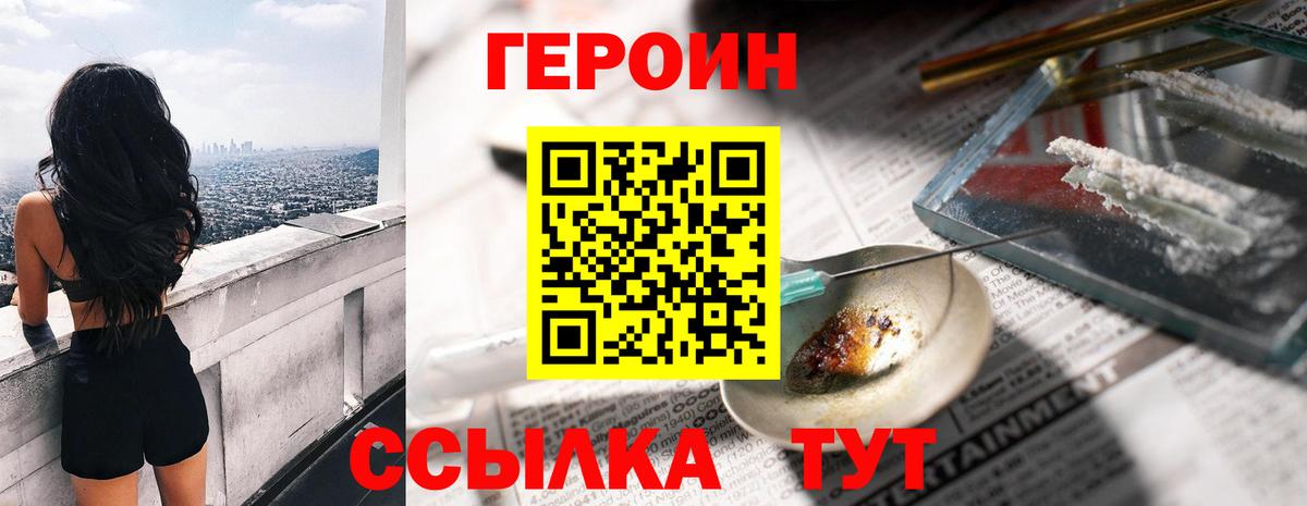 ГЕРОИН  Вход с VPN  Елец  Героин герыч 