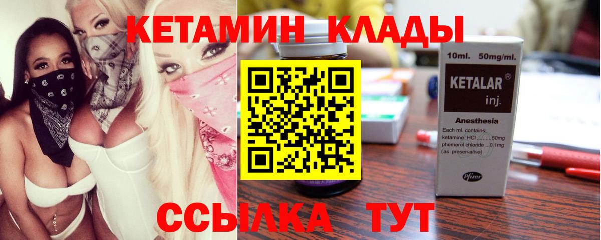 Кетамин VHQ  Вход с VPN  Елец  КЕТАМИН ketamine 