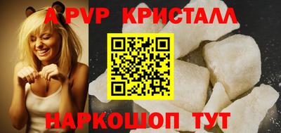 ALPHA PVP Кунгур