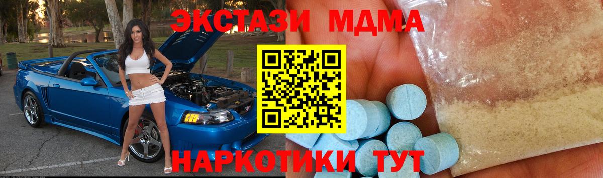 MDMA молли Елец