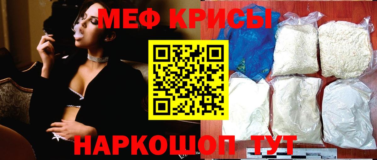 Мефедрон  Елец