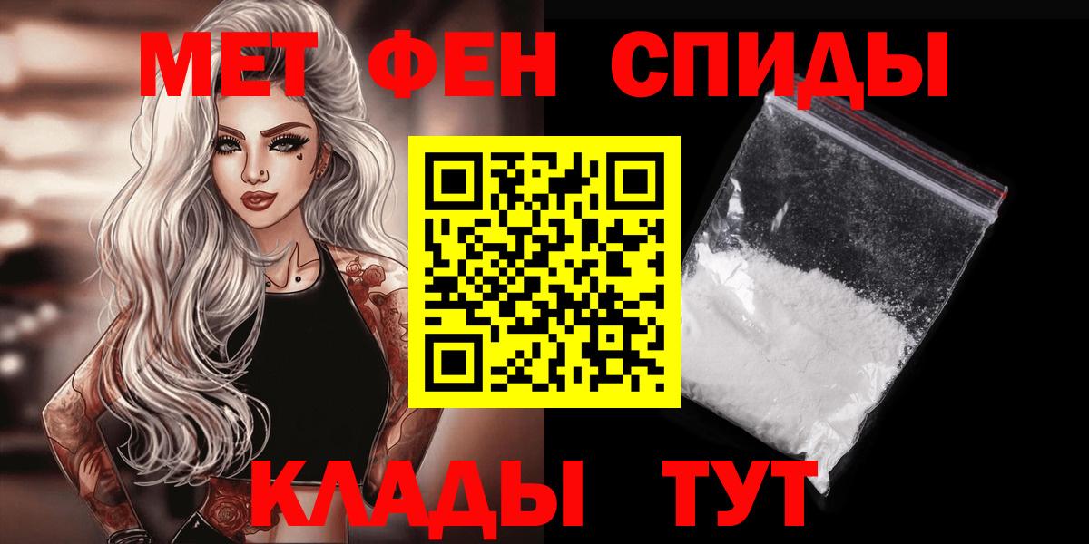 МЕТАМФЕТАМИН витя  Первитин  Елец  Вход с VPN 