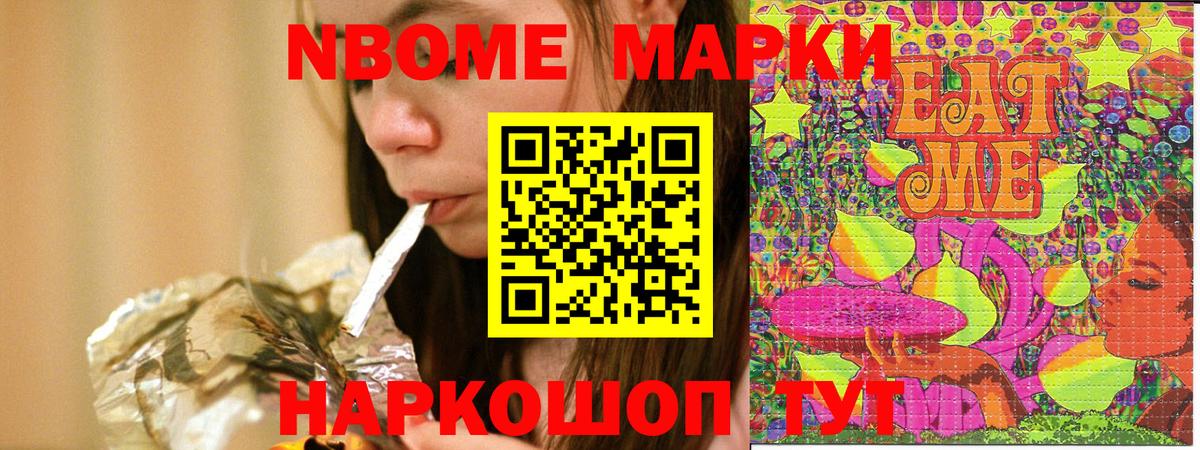 Наркотические марки 1500мкг  Вход с VPN  Елец 