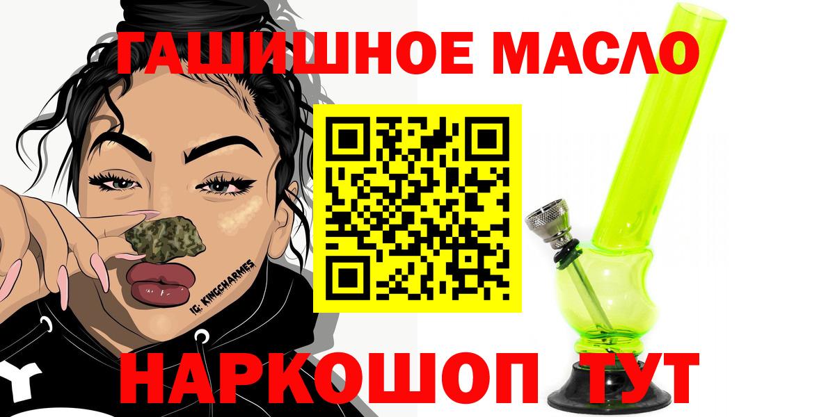 Дистиллят ТГК Wax  ТГК гашишное масло  Елец  Вход с VPN 